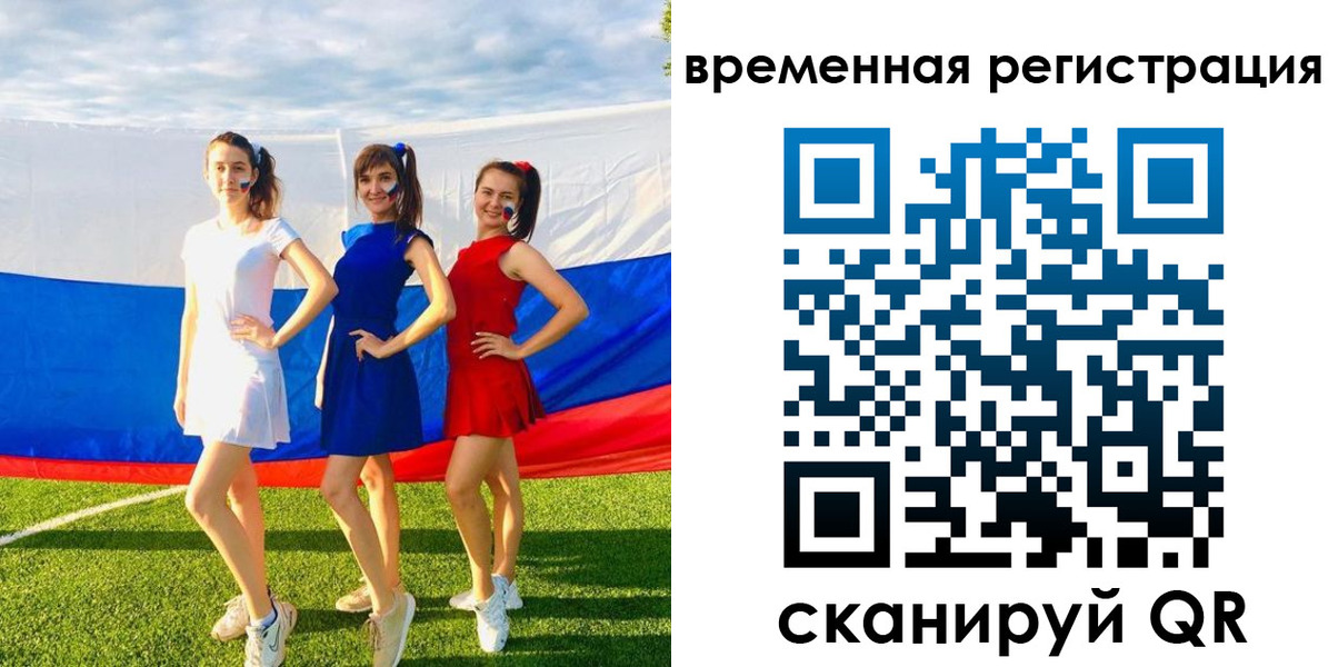 прописка регистрация в Буйе