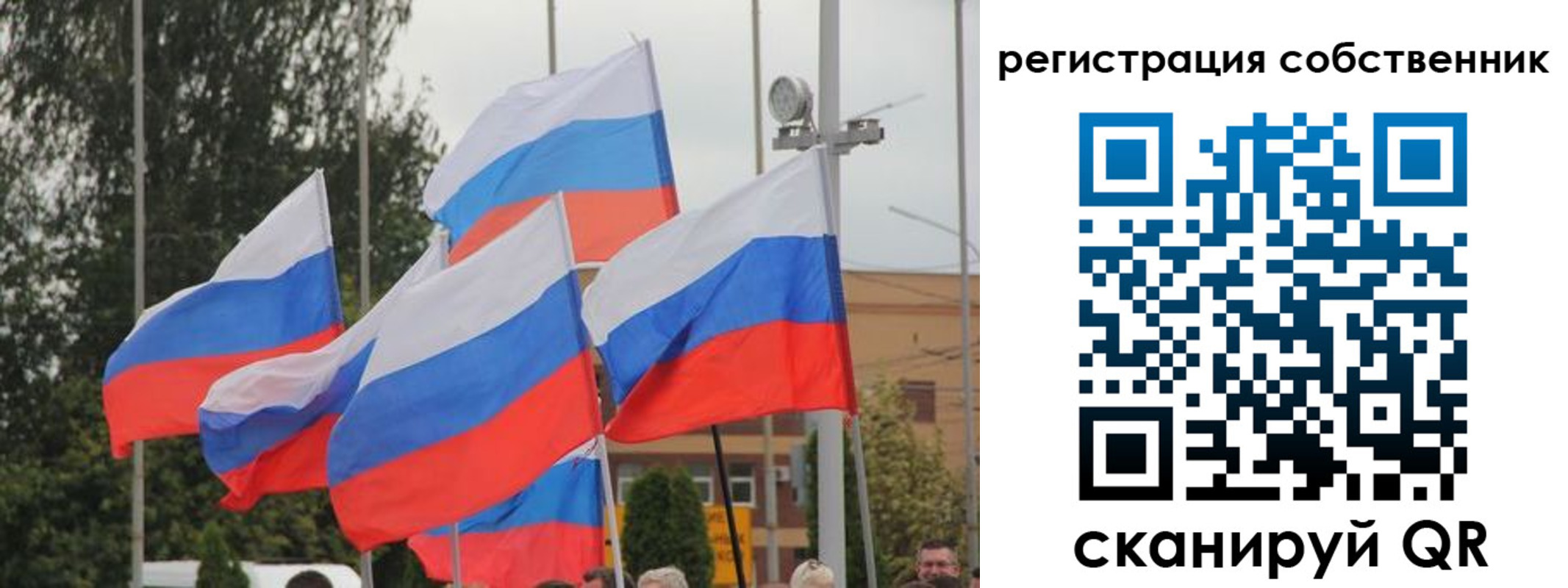 прописка для работы в Буйе
