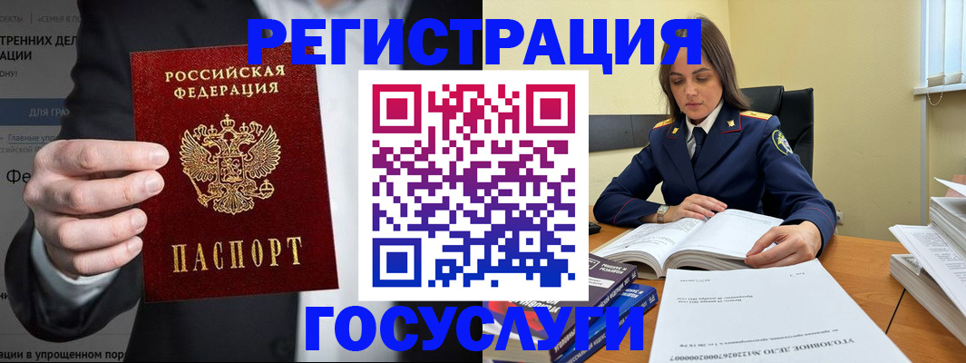 миграционный учет в Буйе