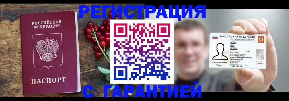 временная регистрация в Буйе