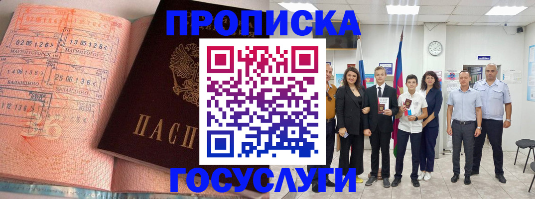 временная регистрация купить в Буйе