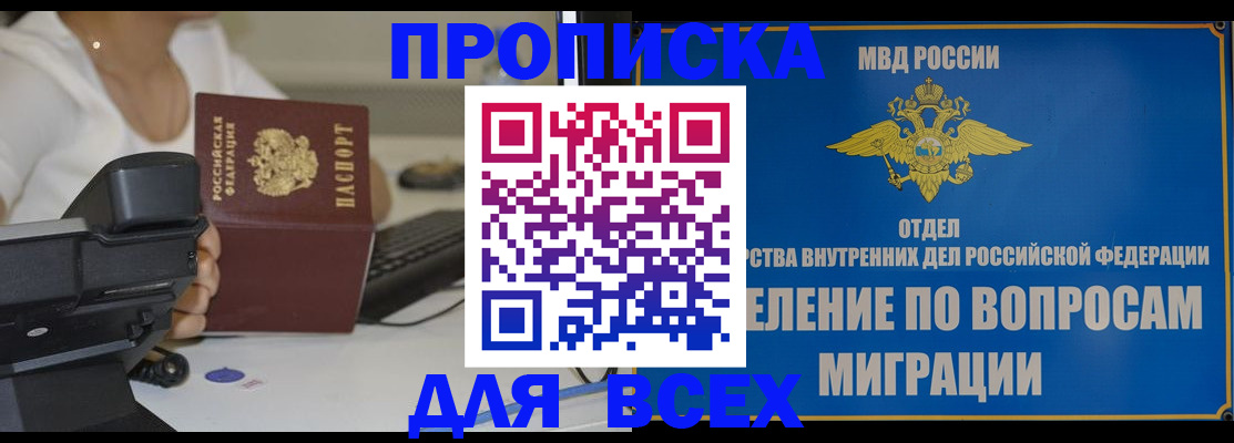 пропишу в квартире в Буйе