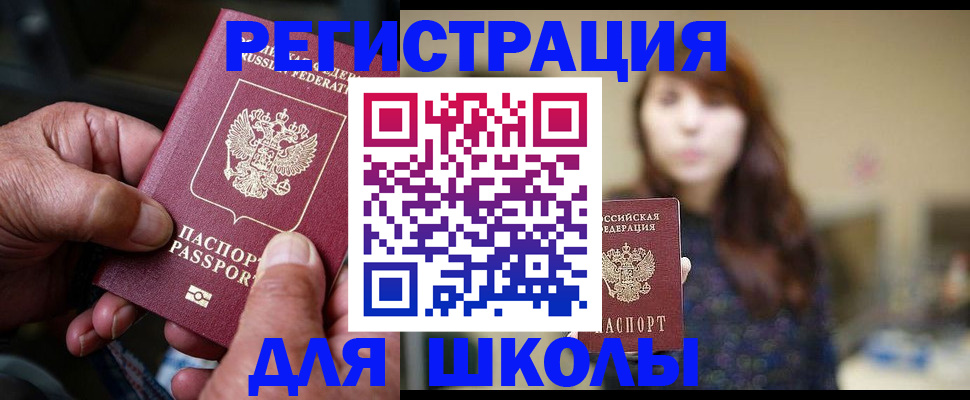 прописка иностранных граждан в Буйе