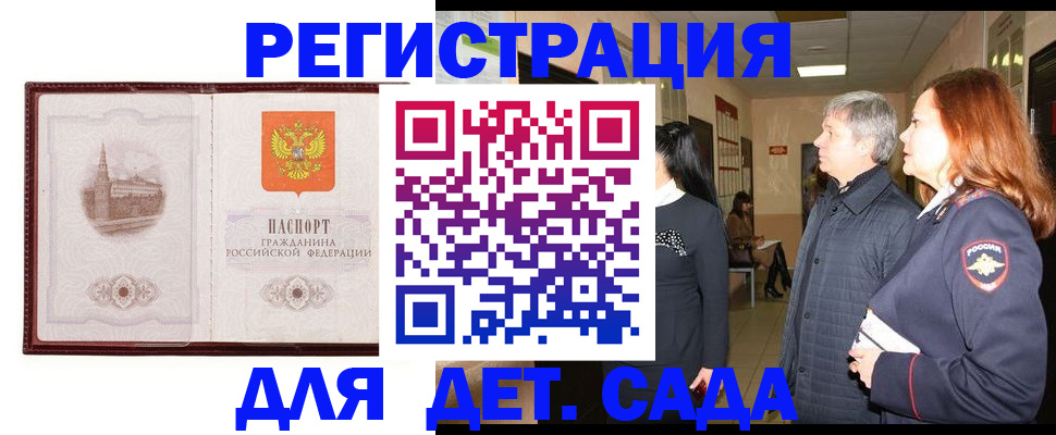 временная прописка в Буйе
