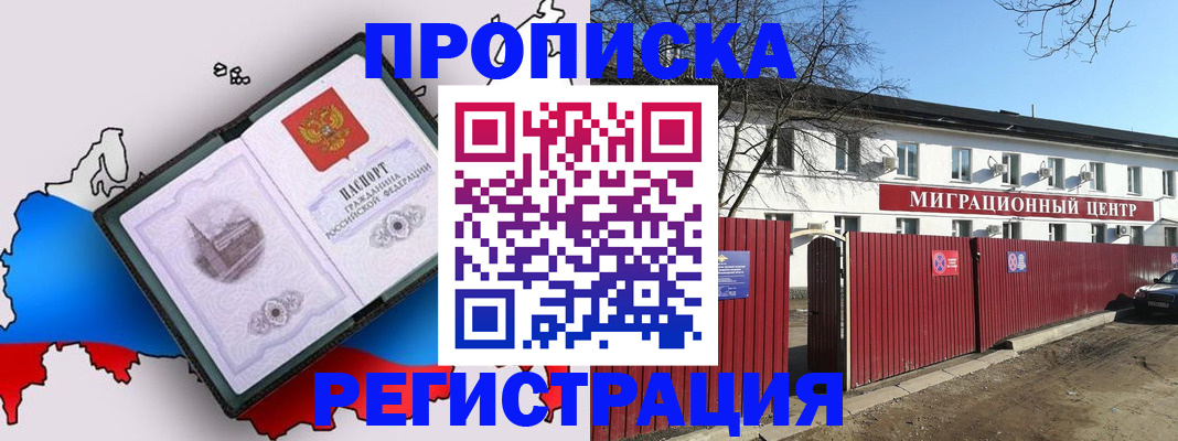 прописка паспорт в Буйе