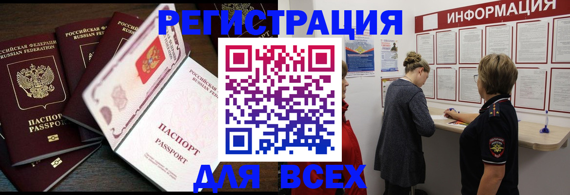 временная регистрация поиск в Буйе