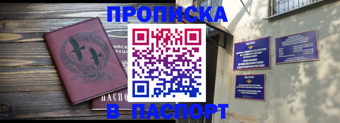 временная регистрация для школы в Буйе
