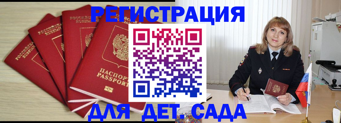 временная регистрация в квартире в Буйе